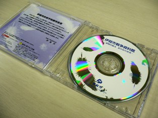 伊賀市戦争資料館CD