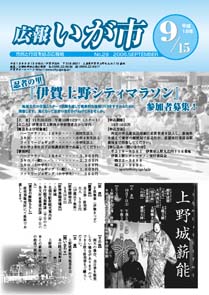 平成18年9月15日号表紙