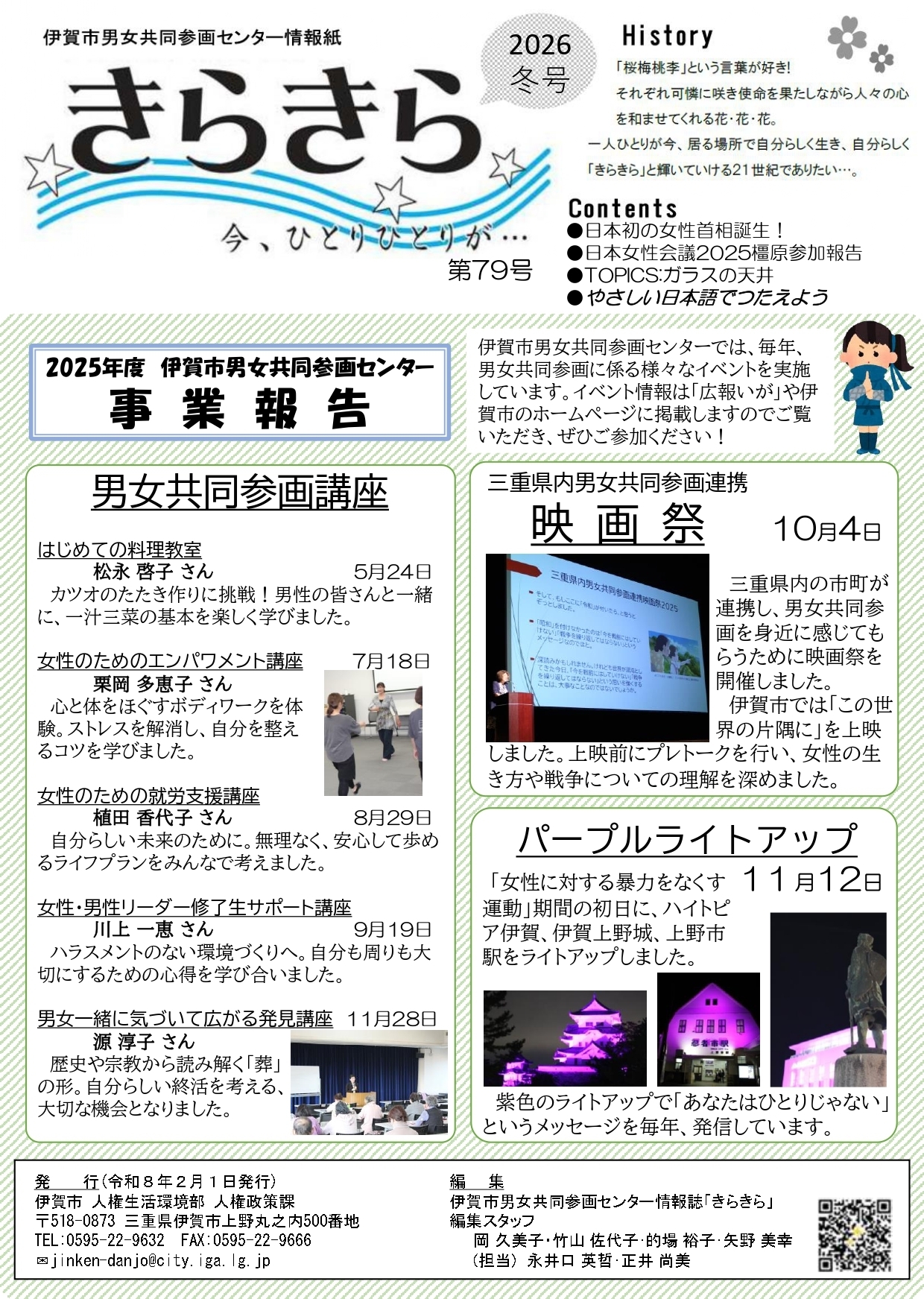 2025冬号