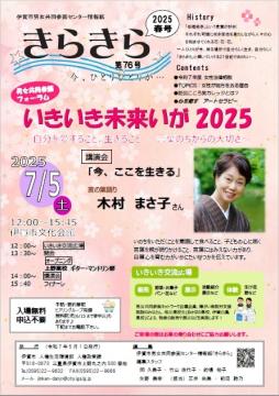 2025春号
