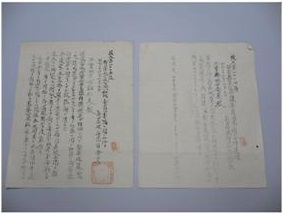 司令官文書、参謀長文書の写真