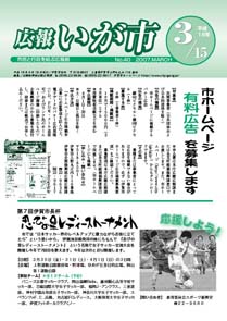 平成19年3月15日号