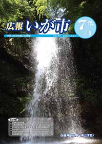 平成19年7月1日号