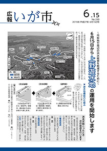 平成27年6月15日号