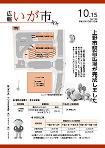 平成25年10月15日号