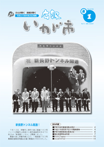 平成20年8月1日号