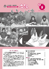 平成23年1月5日号