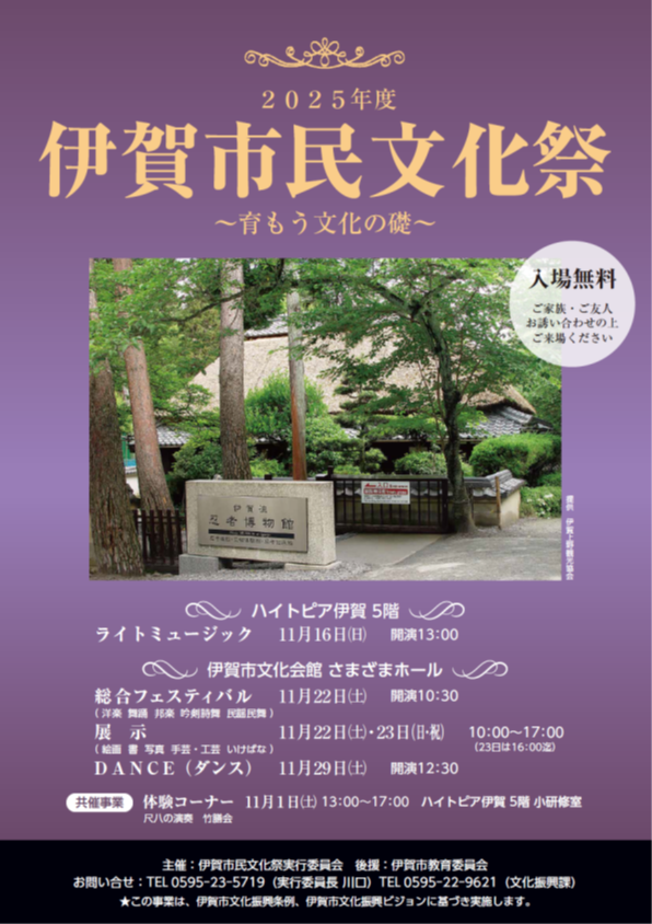チラシ