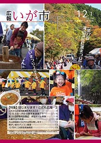 平成26年12月1日号
