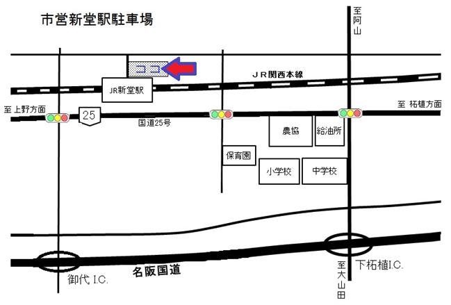 市営新堂駅駐車場の位置図