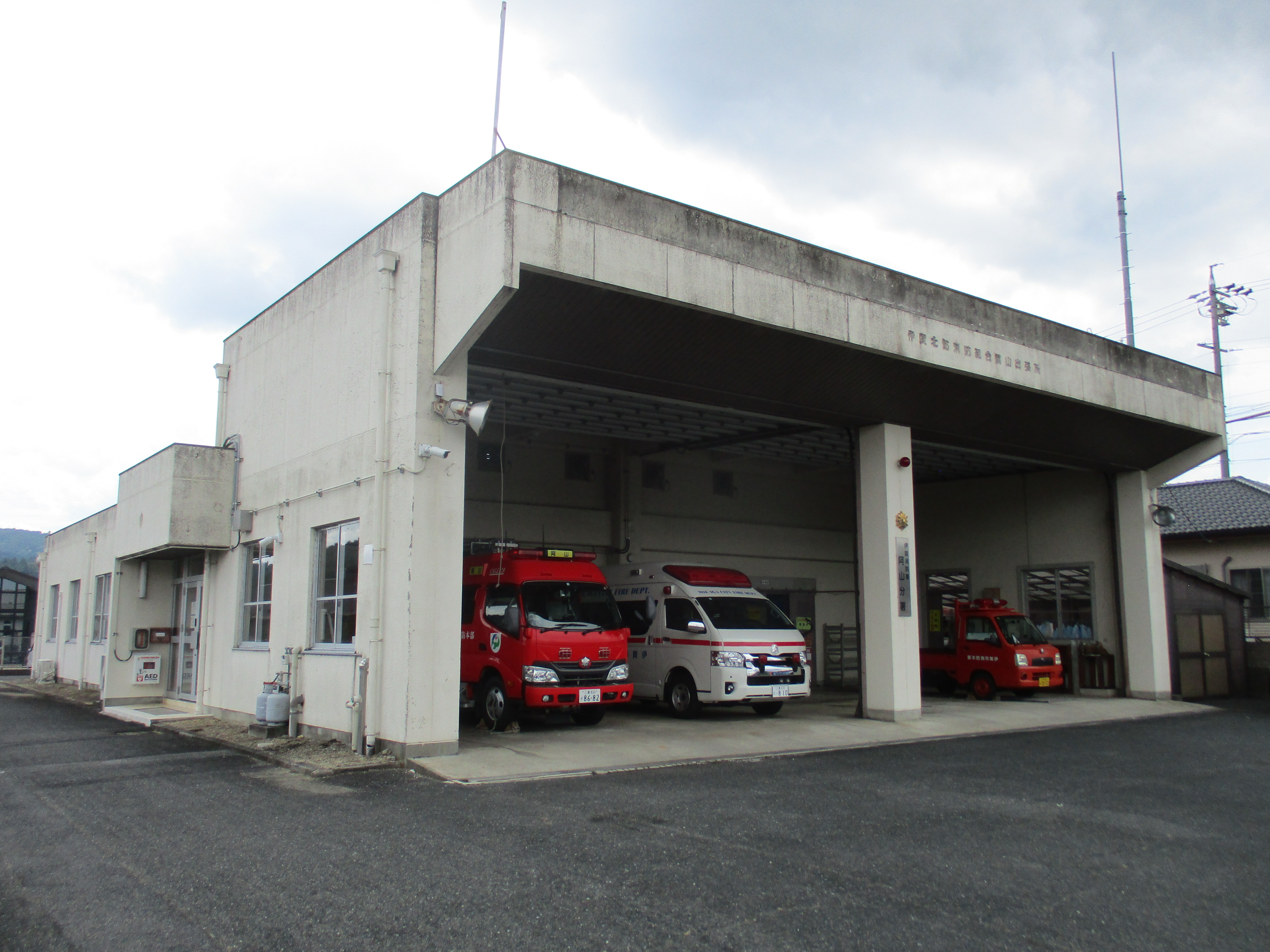 伊賀消防署阿山分署の外観写真