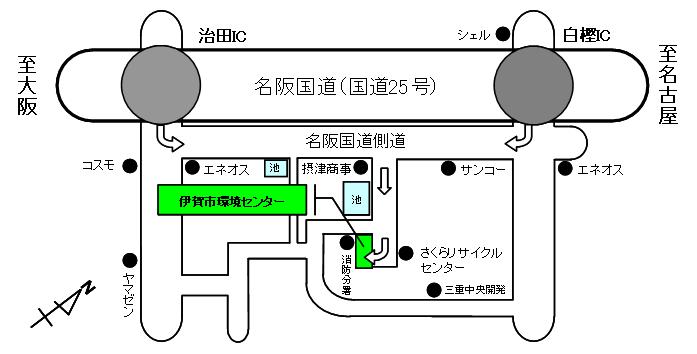 伊賀市環境センターは、さくらリサイクルセンターの向かい側にあります