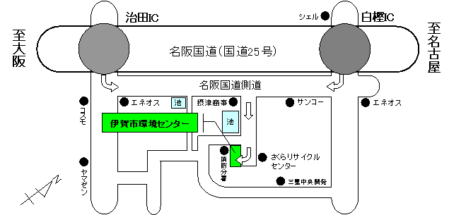 伊賀市環境センターは、さくらリサイクルセンターの向かい側にあります