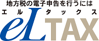 （クリックするとeLTAXホームページへ移動します）