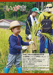 平成29年10月1日号