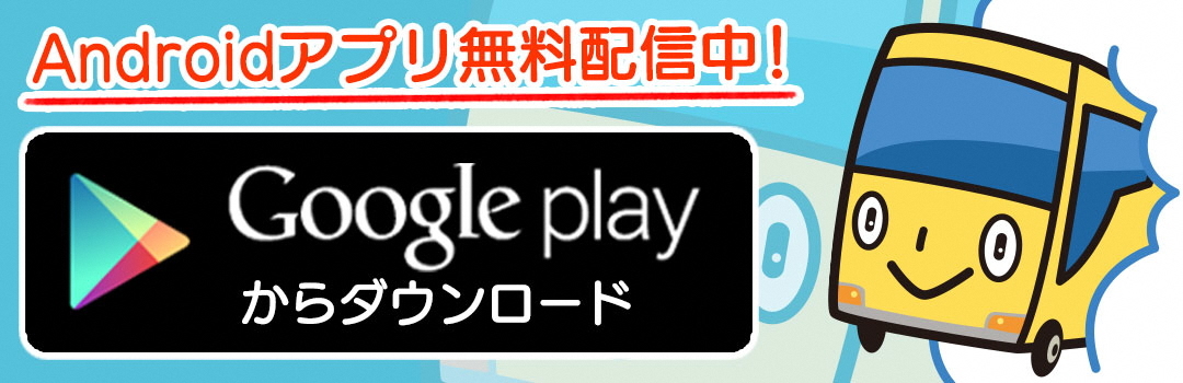 もくいく　Google　Play