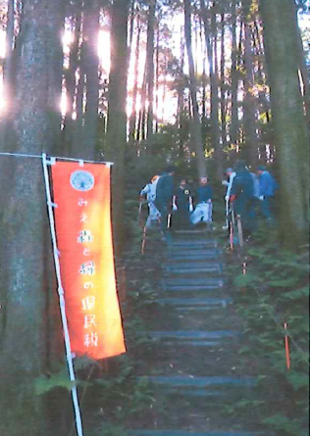 階段の整備