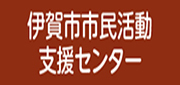 市民活動支援センターのブログ