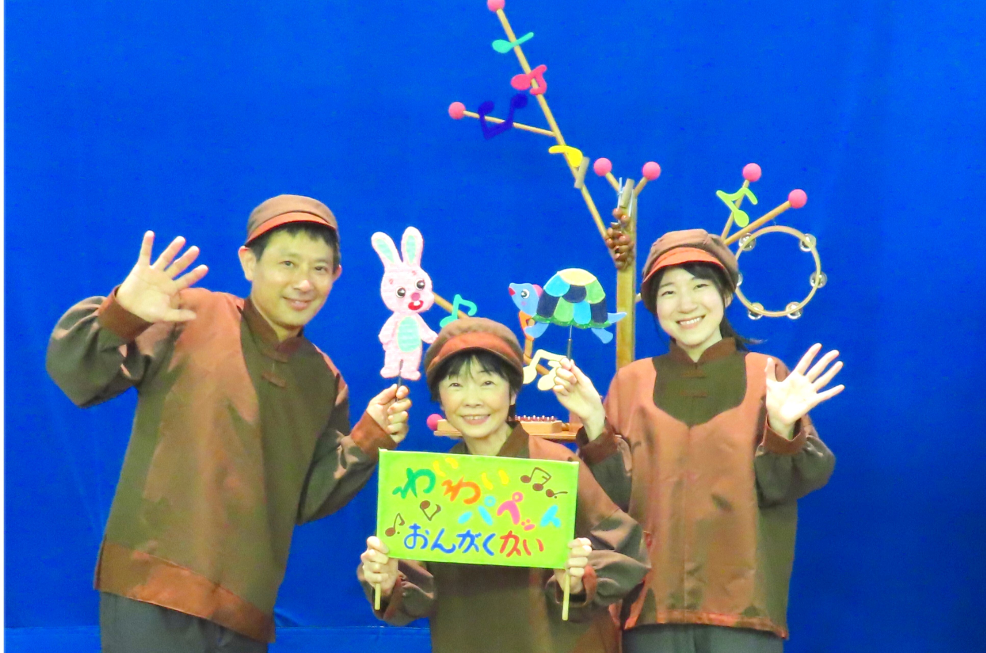 わいわいパペットおんがくかい♪