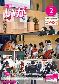 2021年2月号