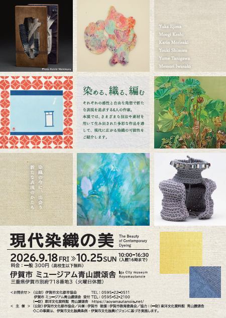 企画展チラシ1