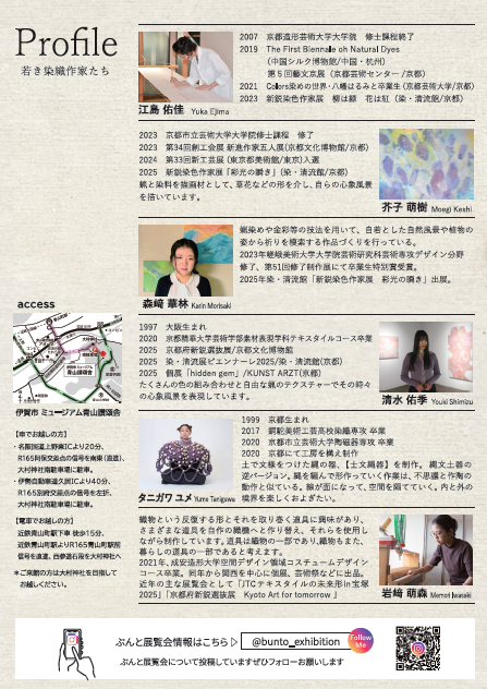 企画展チラシ2