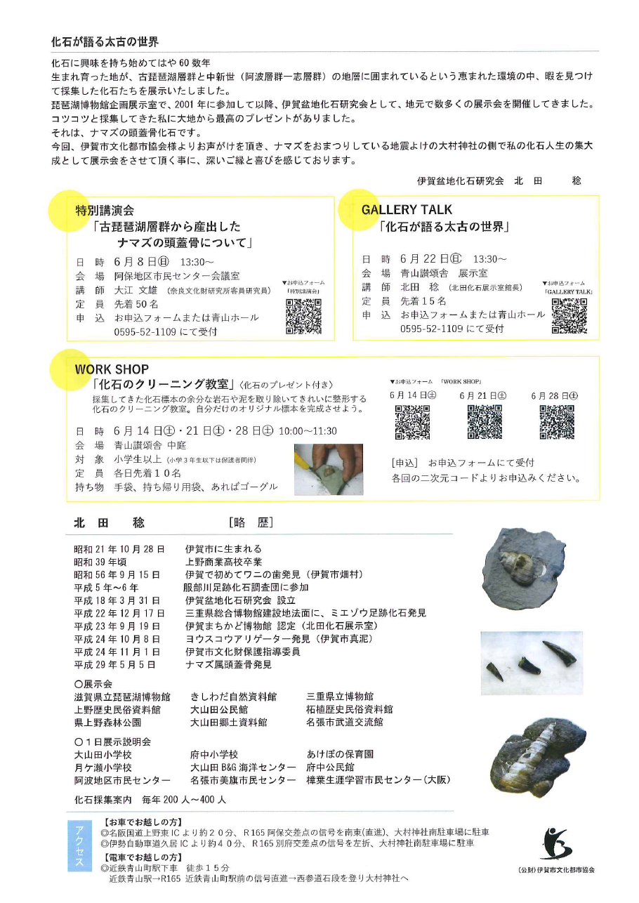 企画展チラシ