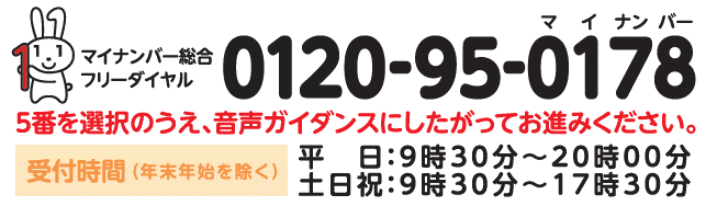 マイナンバーカードの保険証利用について（厚労省）