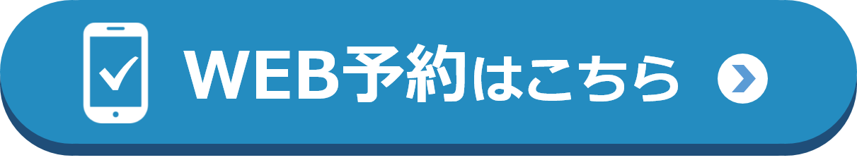 予約ページ（市ホームページへ）