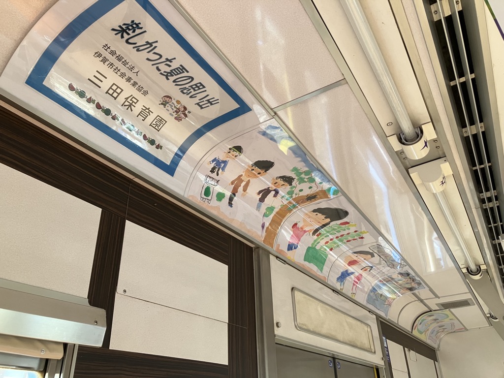 ギャラリー列車の様子1