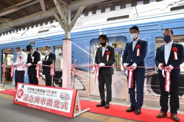 記念列車の出発式の様子（テープカット）