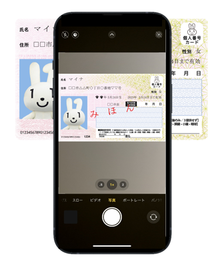 身分証明書の写真を撮ってアップロードしてください。