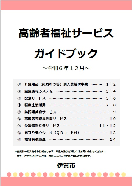 表紙