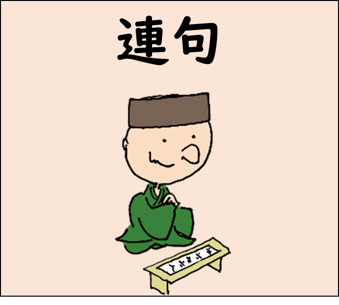 芭蕉翁献詠連句
