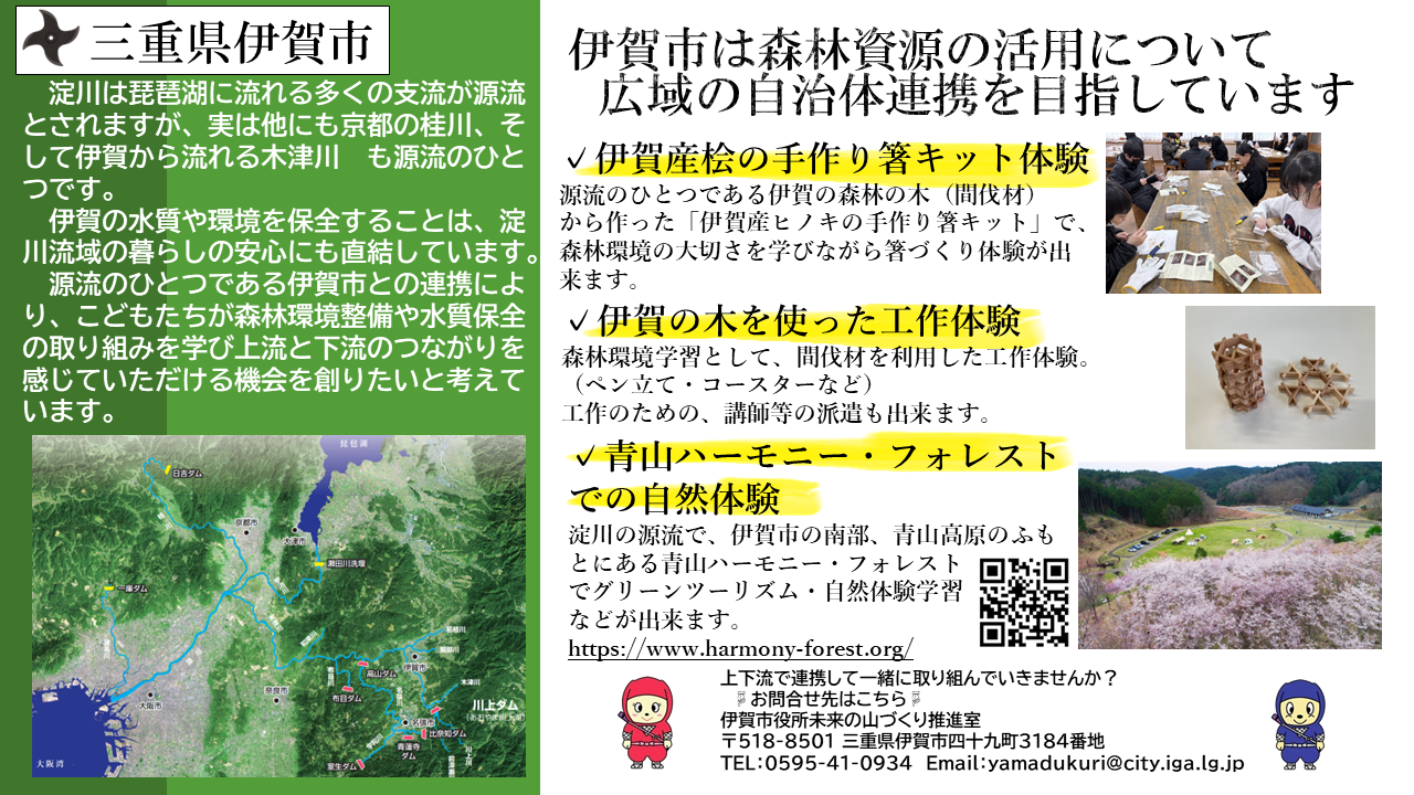 広域の自治体間連携