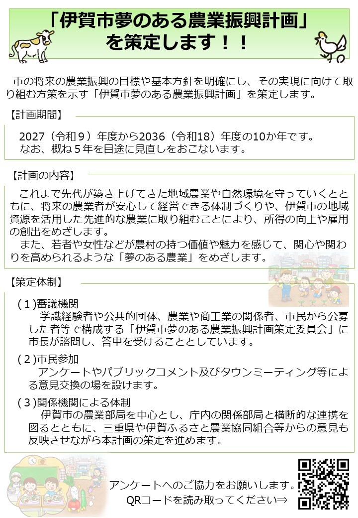 リーフレット裏