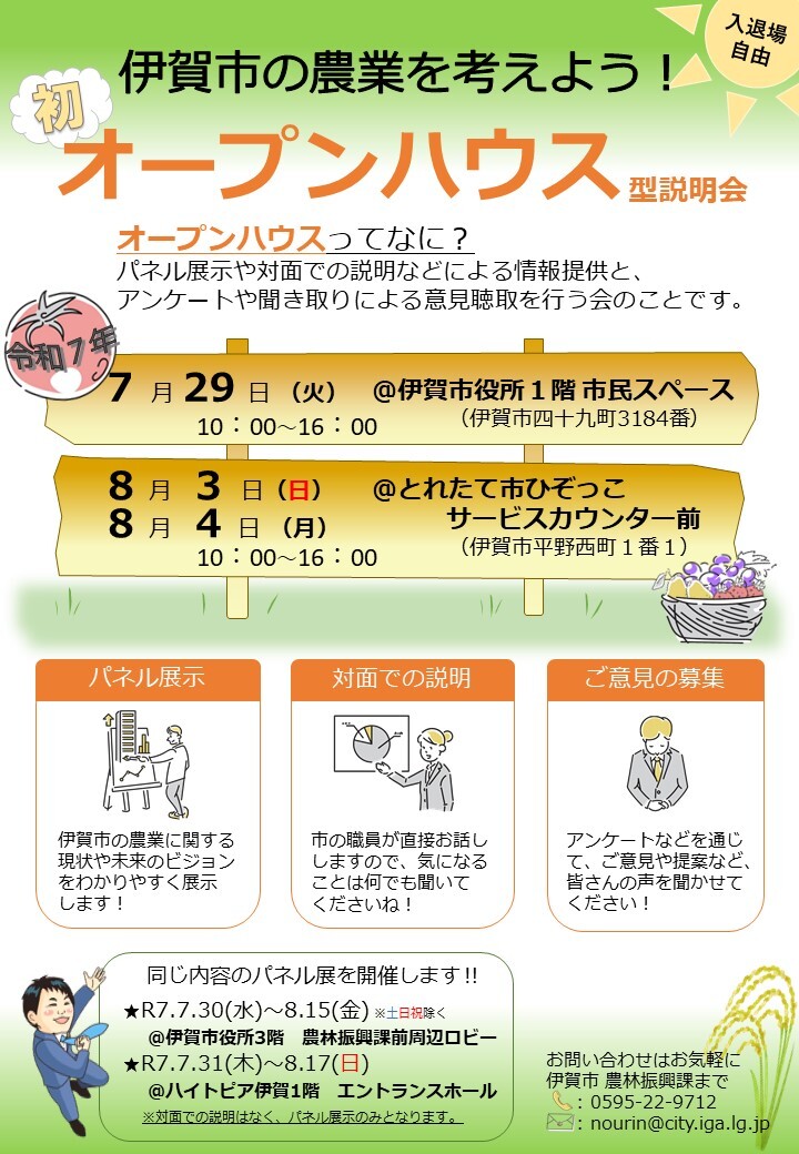 リーフレット表