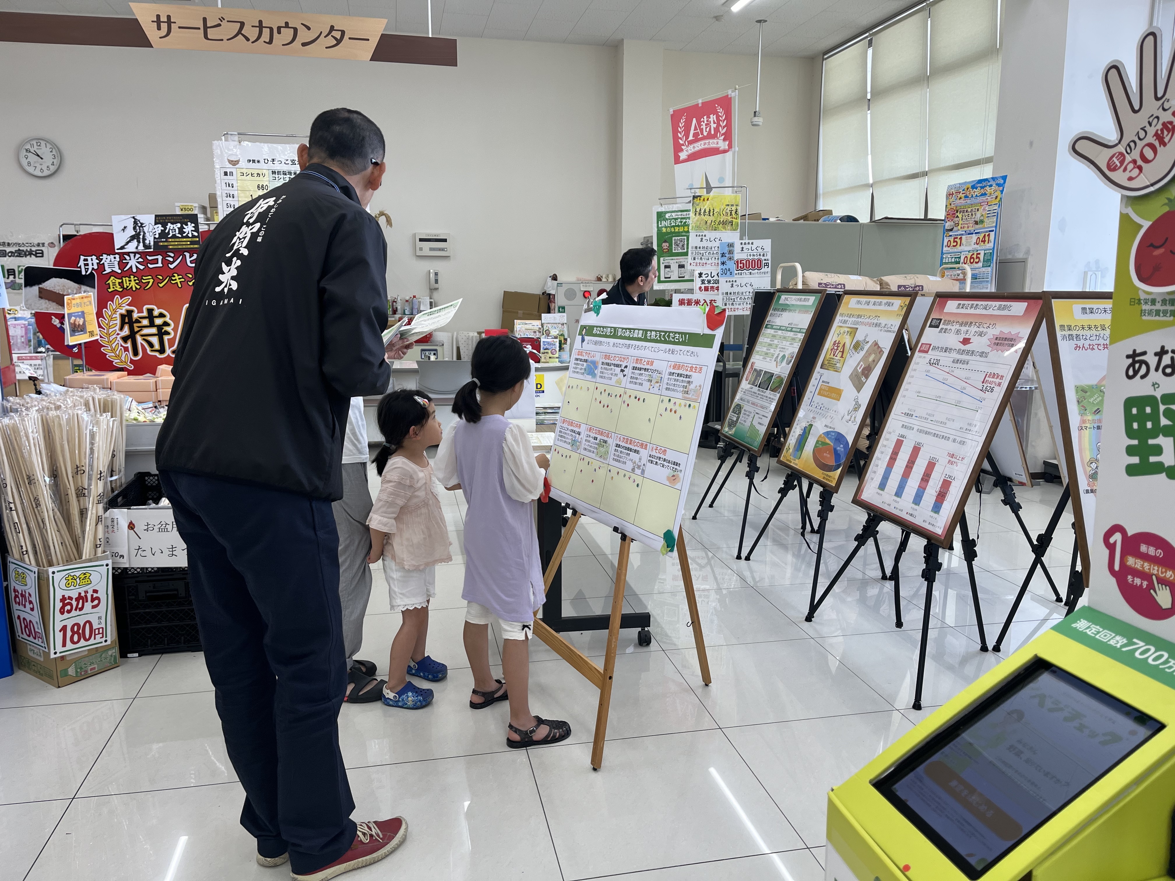 とれたて市ひぞっこ1