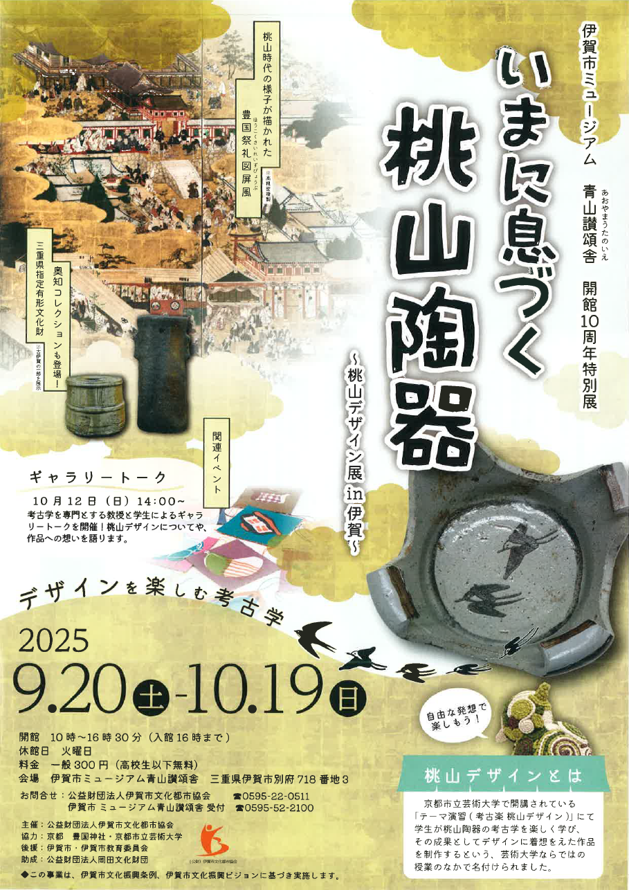 月光チラシ