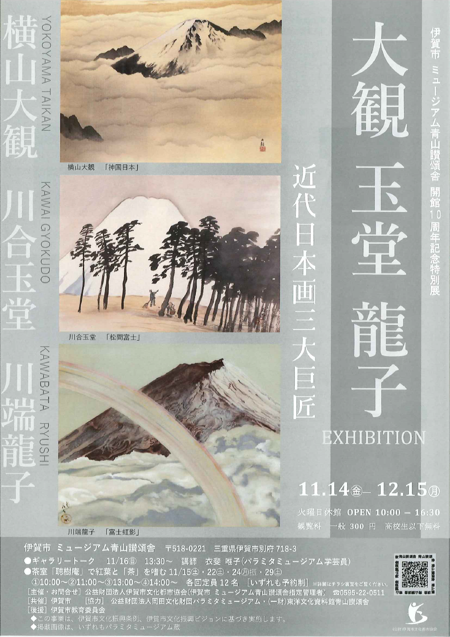 月光チラシ