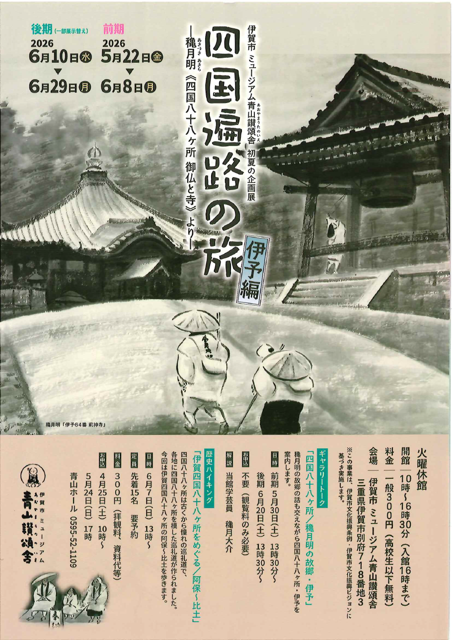 月光チラシ