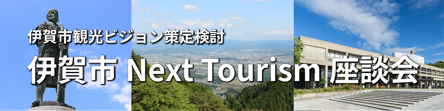 Next Tourism