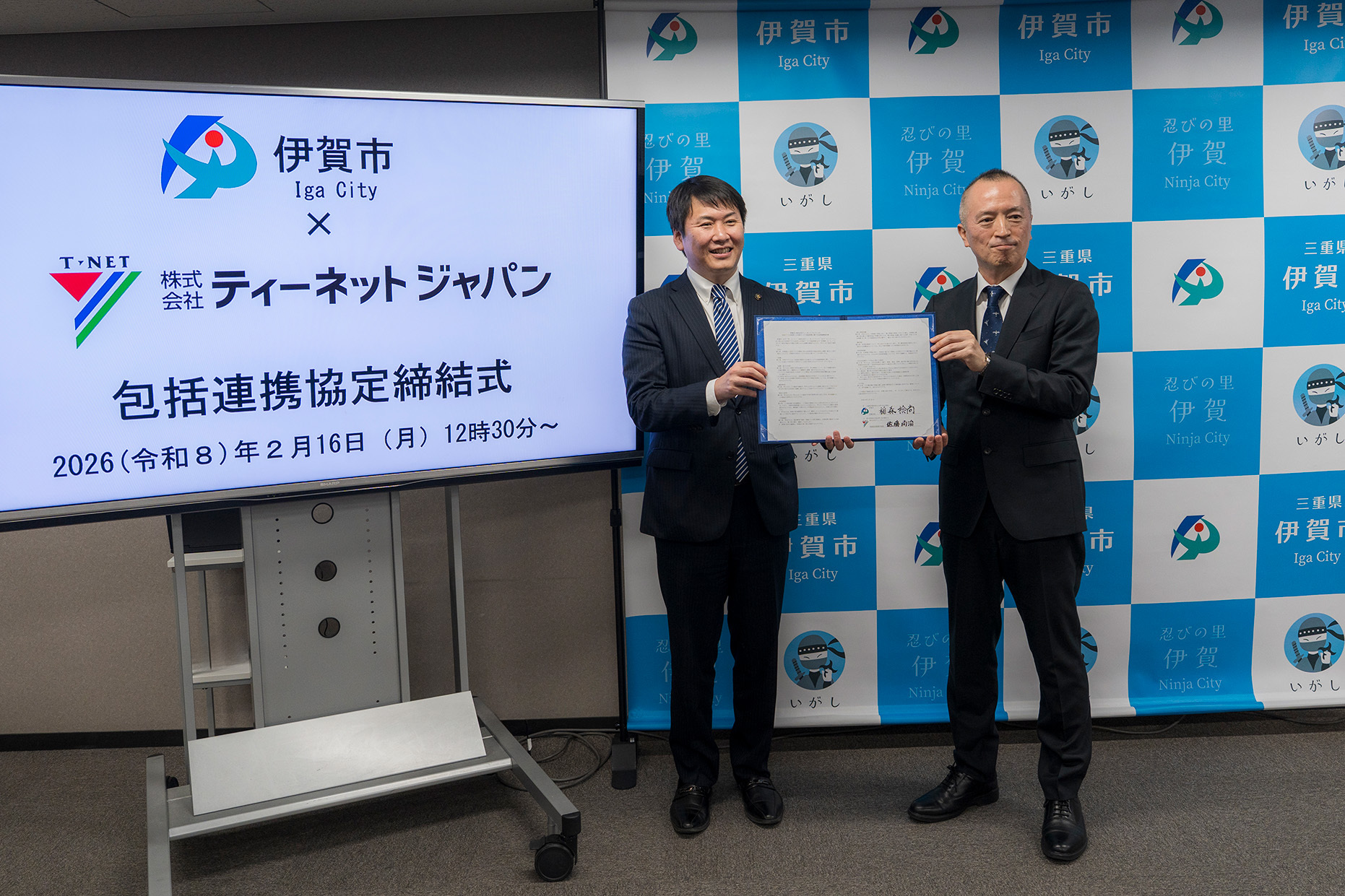 稲森市長と取締役佐藤常務執行役員が署名済みの協定書を持つ写真