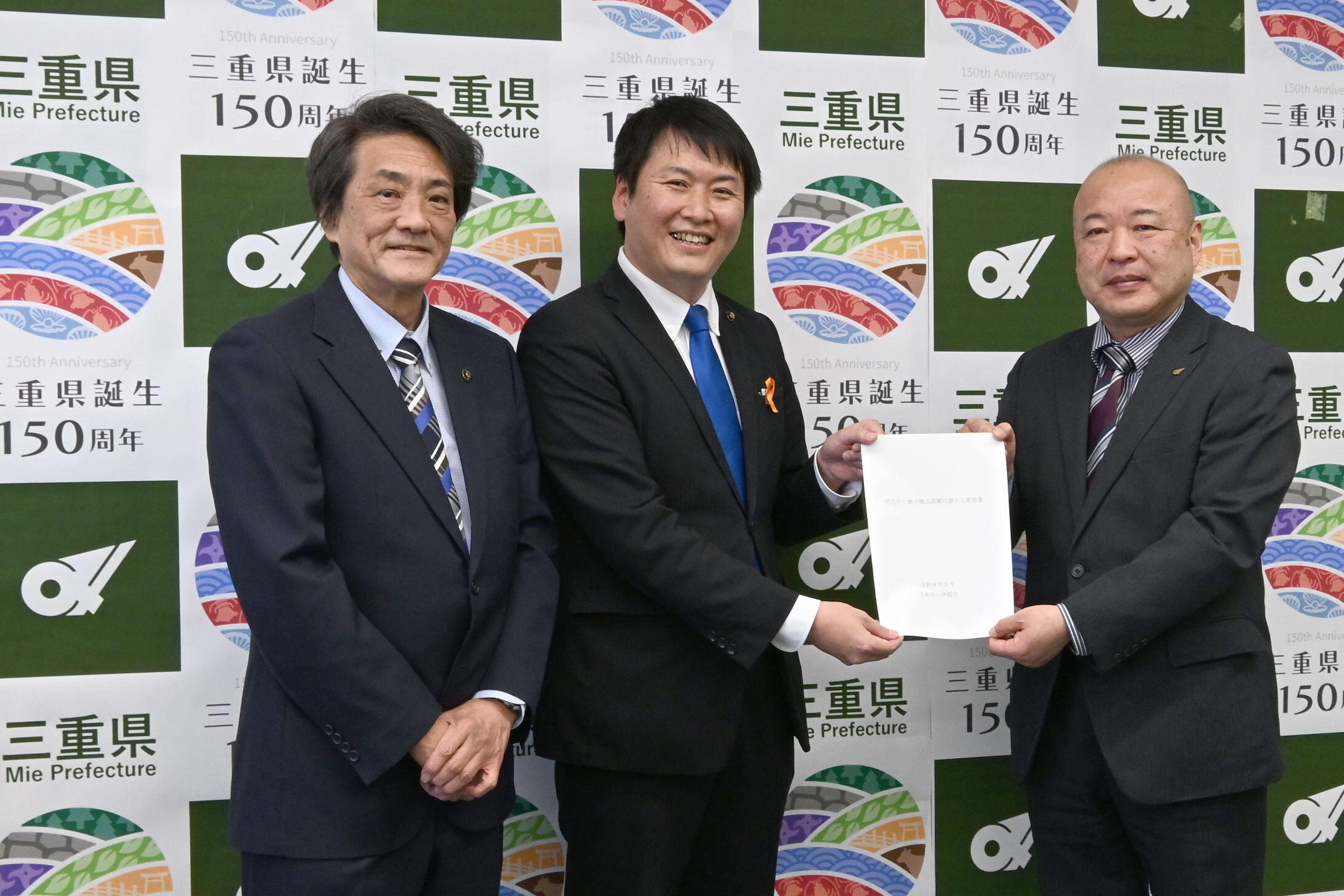 伊賀市長・名張市長から三重県への要望書提出