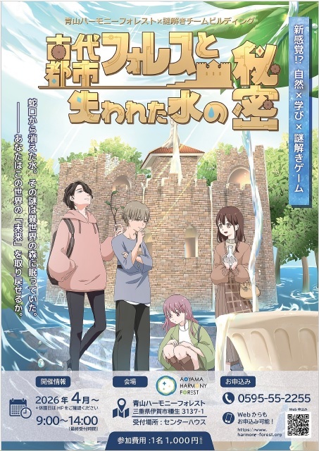 nazotokichirashi