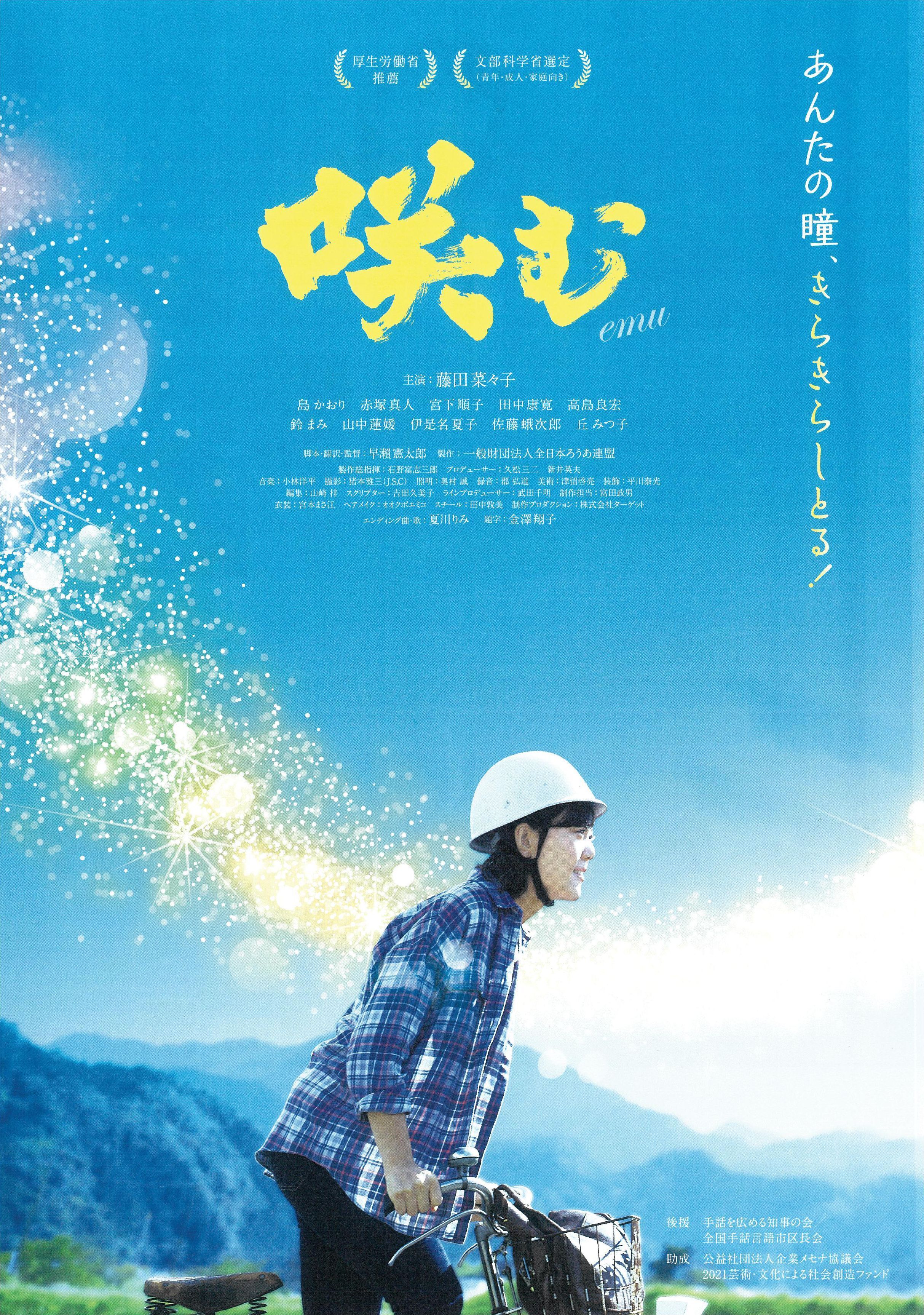 上映作品