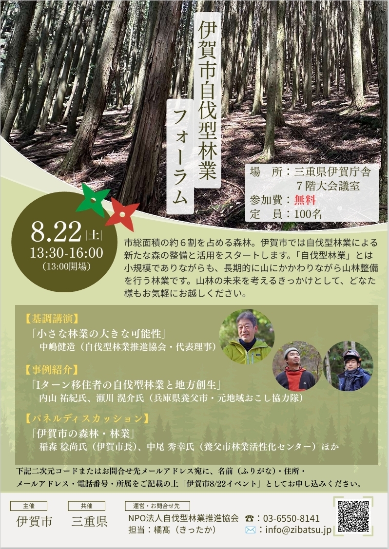 案内チラシ