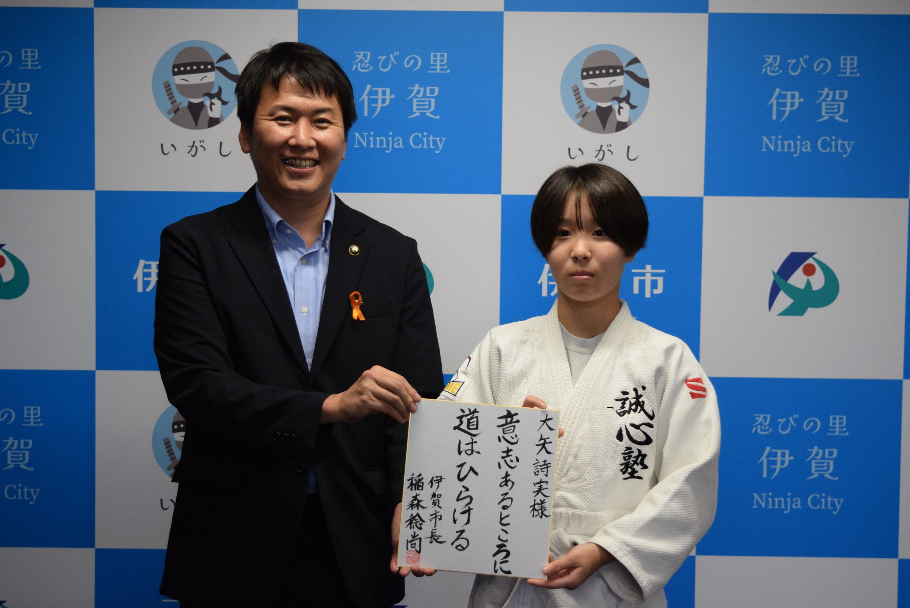 稲森市長と大矢選手