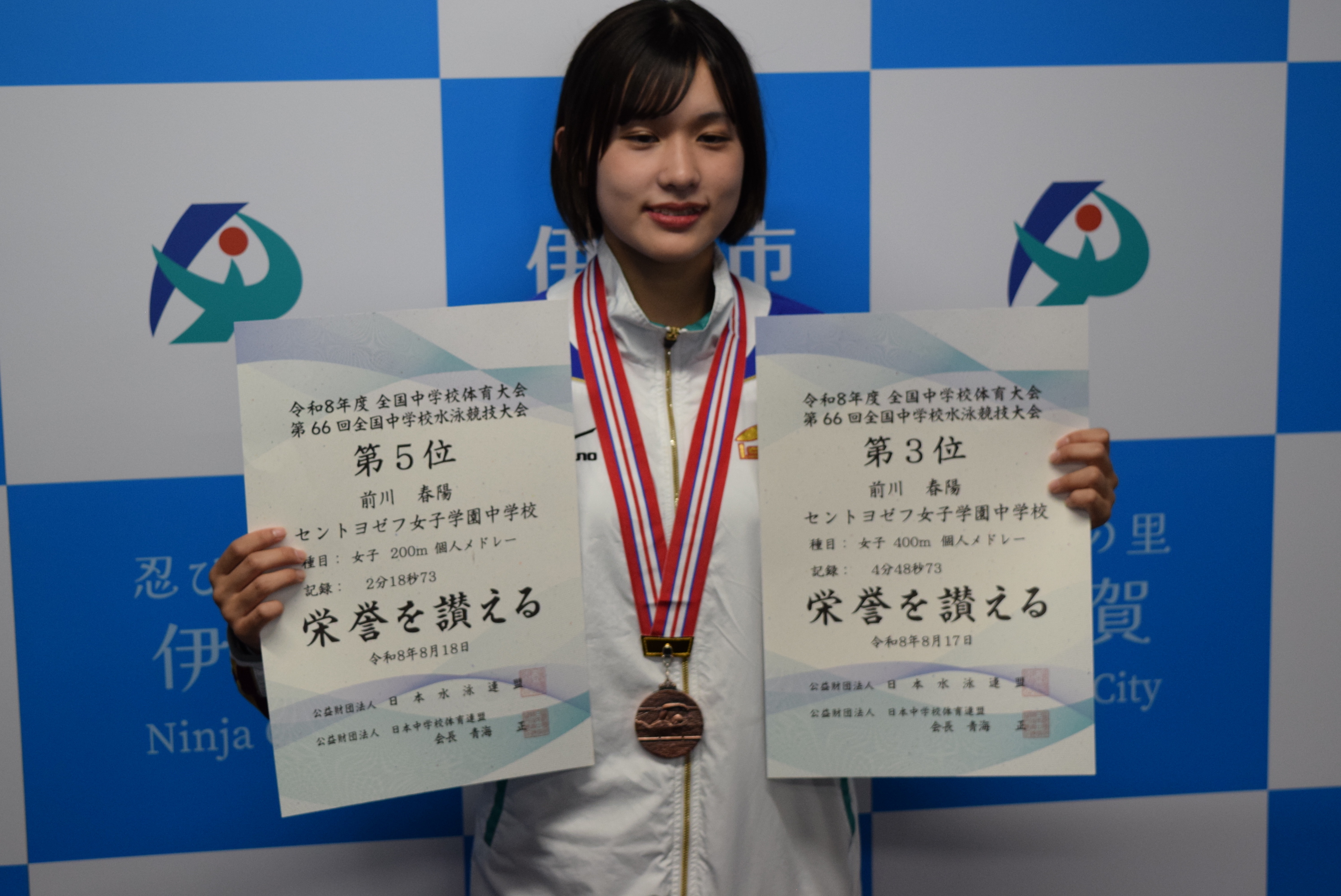 全国中学校体育大会で受賞した表彰状を持つ前川選手