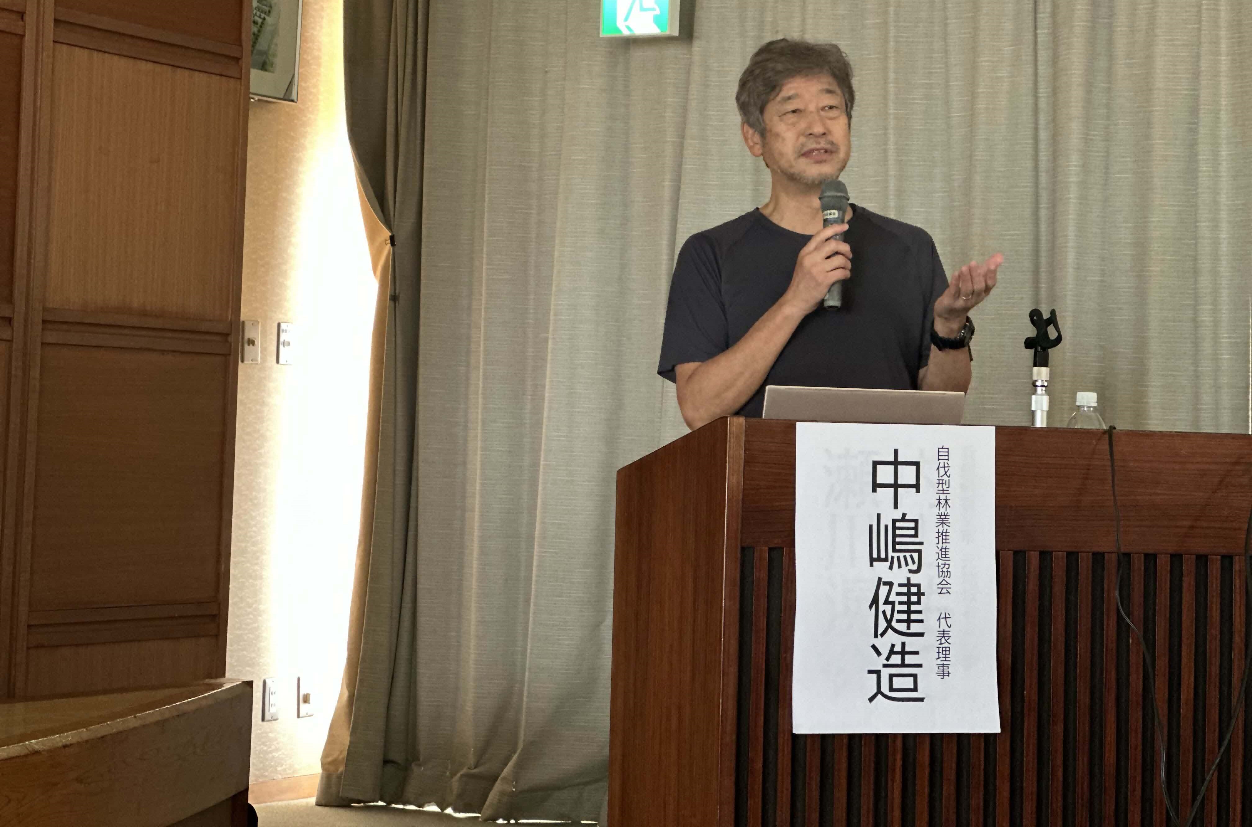 基調講演